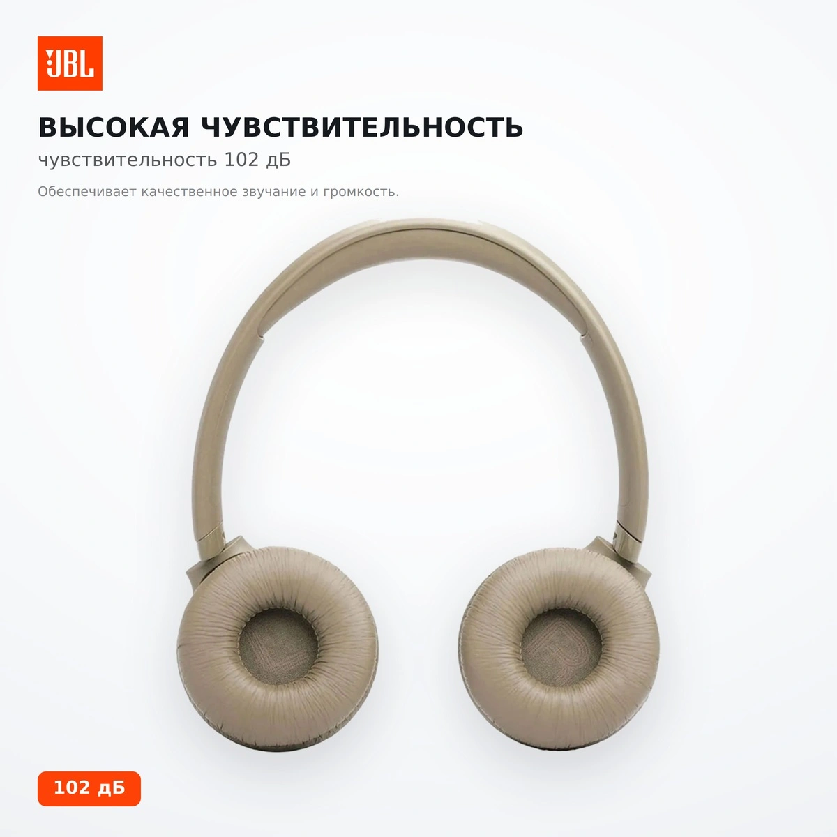 Накладные наушники JBL Tune 530BT Beige - фото 5