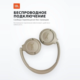 JBL құлаққаптары Tune 530BT Beige - фото 4
