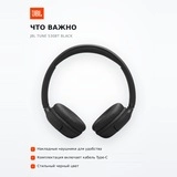 Беспроводные наушники JBL Tune 530BT Black - фото 6