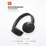 Беспроводные наушники JBL Tune 530BT Black - фото 2