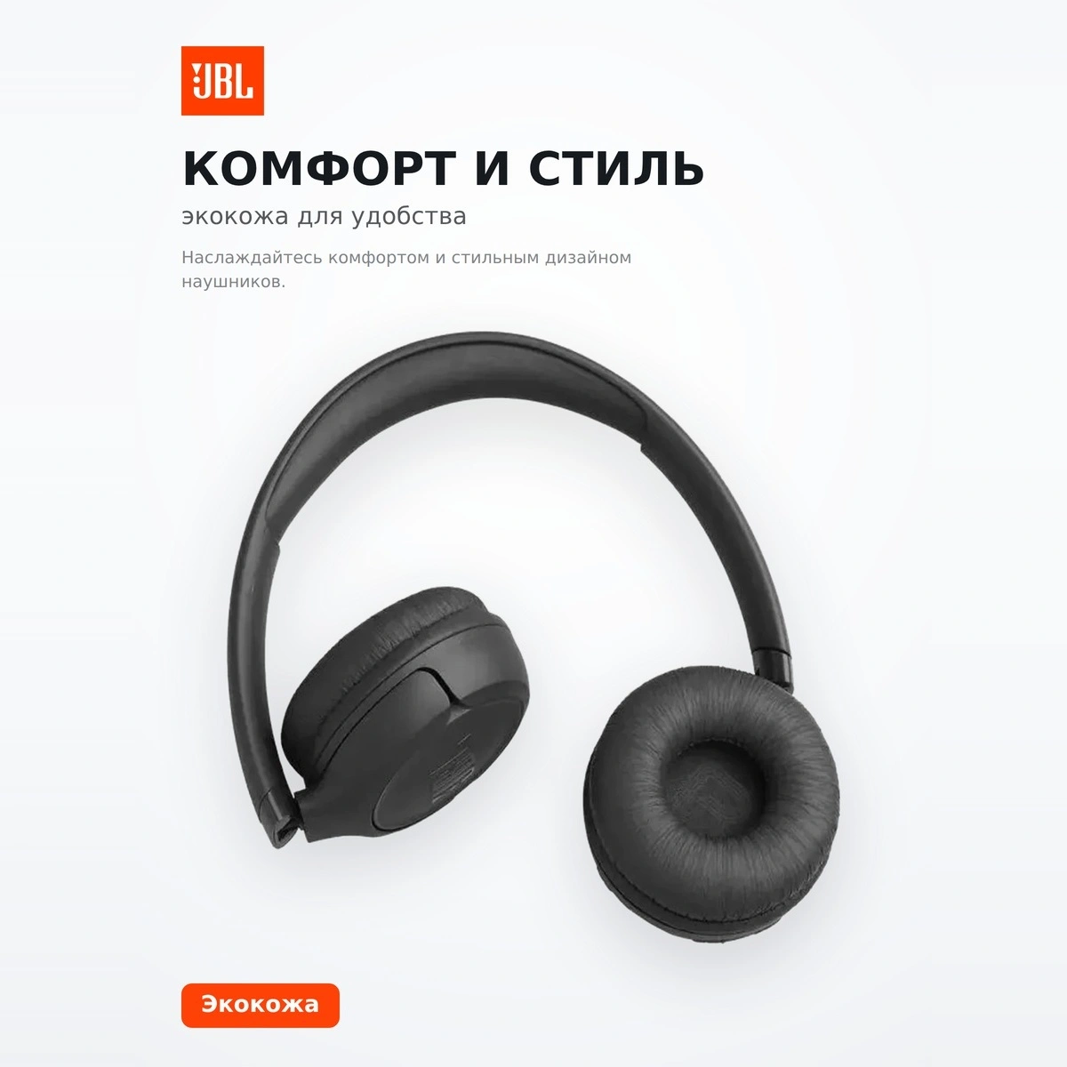 Беспроводные наушники JBL Tune 530BT Black - фото 5