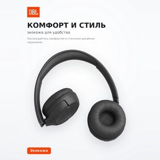 Беспроводные наушники JBL Tune 530BT Black - фото 5