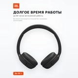 Беспроводные наушники JBL Tune 530BT Black - фото 3