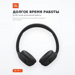 Беспроводные наушники JBL Tune 530BT Black - фото 3