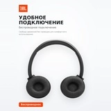 Беспроводные наушники JBL Tune 530BT Black - фото 4