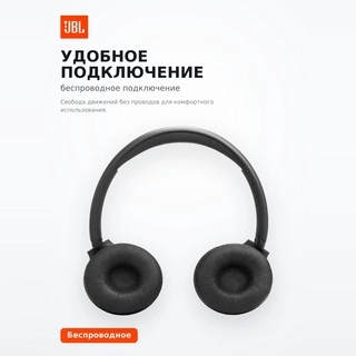 Беспроводные наушники JBL Tune 530BT Black - фото 4