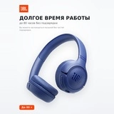 Беспроводные наушники JBL Tune 530BT (синий) - фото 3