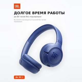 Беспроводные наушники JBL Tune 530BT (синий) - фото 3
