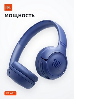 Беспроводные наушники JBL Tune 530BT (синий) - фото 6