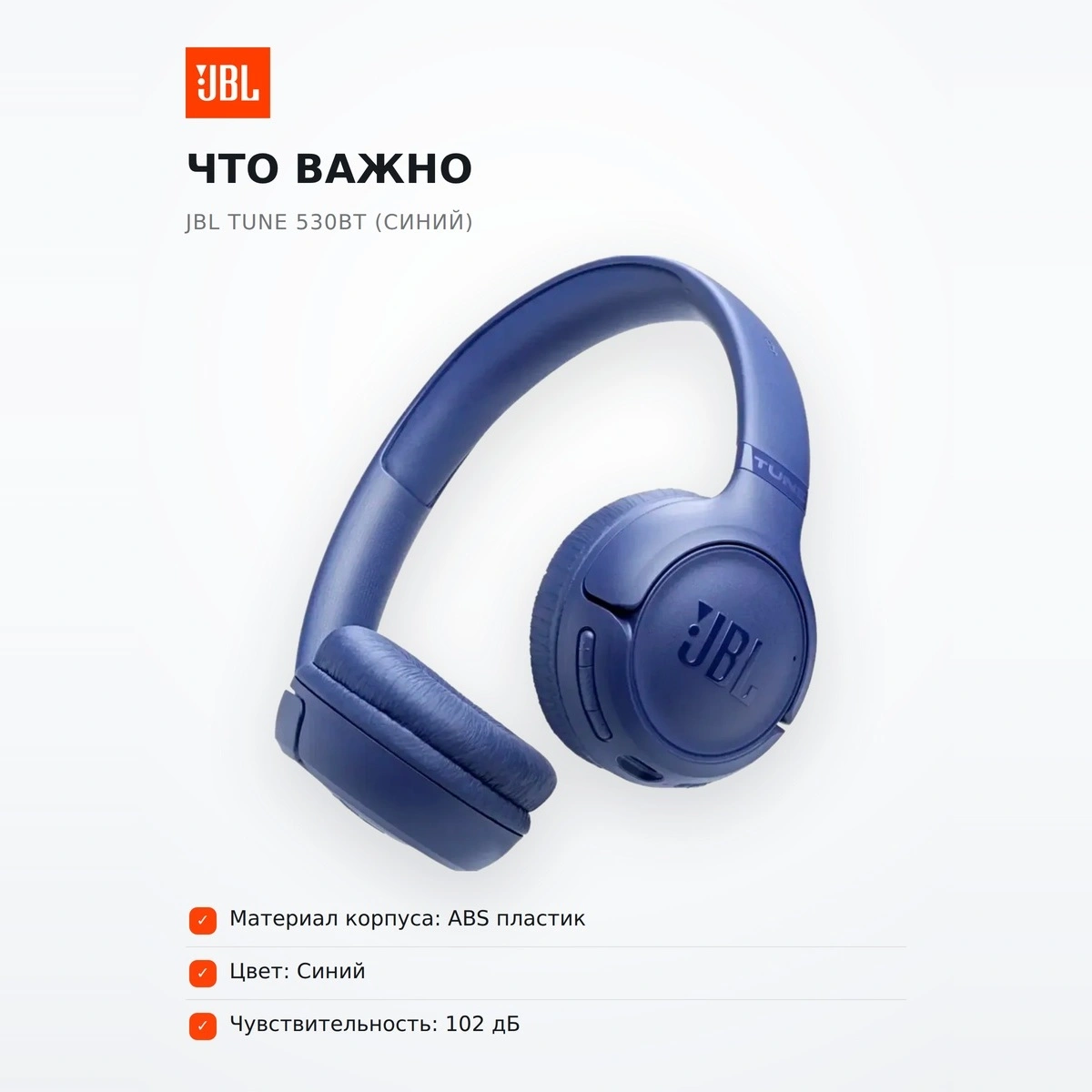 Беспроводные наушники JBL Tune 530BT (синий) - фото 6