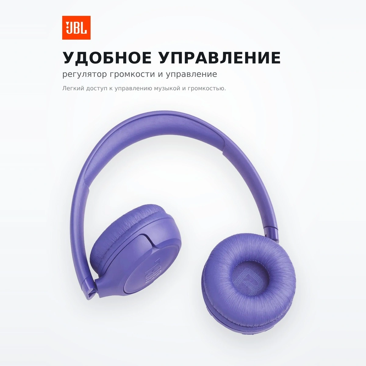 Беспроводные наушники JBL Tune 530BT Lavender - фото 4