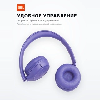 Беспроводные наушники JBL Tune 530BT Lavender - фото 4
