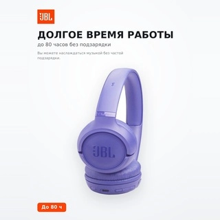 Беспроводные наушники JBL Tune 530BT Lavender - фото 3