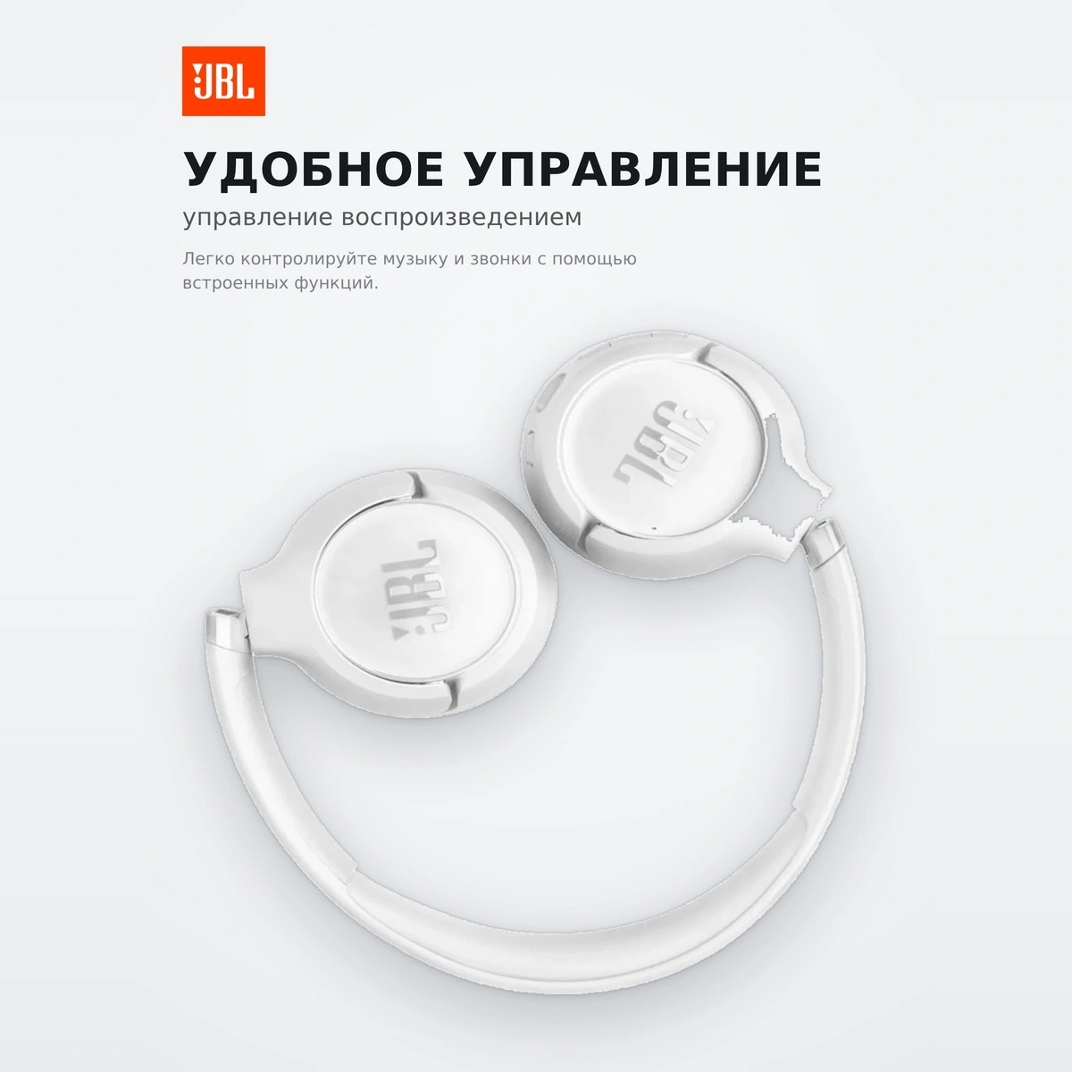 Беспроводные наушники JBL Tune 530BT White - фото 4