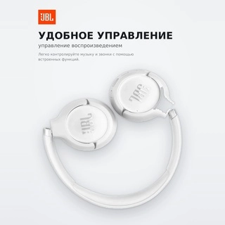 Беспроводные наушники JBL Tune 530BT White - фото 4