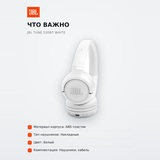 Беспроводные наушники JBL Tune 530BT White - фото 6