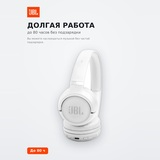 Беспроводные наушники JBL Tune 530BT White - фото 3