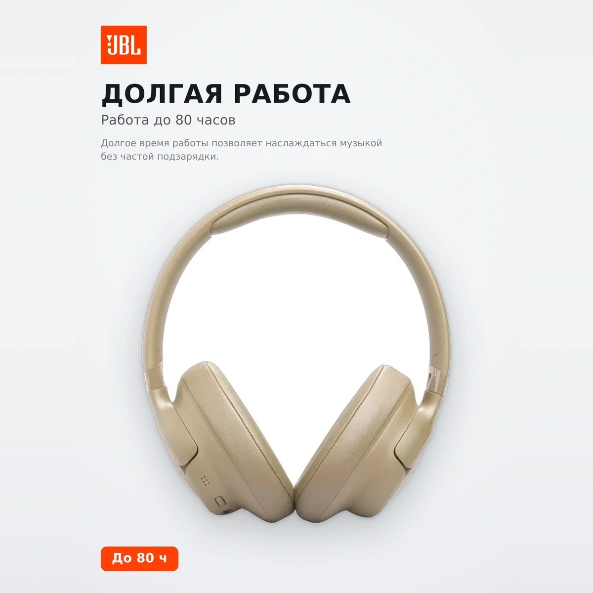 Беспроводные наушники JBL Tune 730BT (бежевый) - фото 3