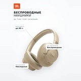 Беспроводные наушники JBL Tune 730BT (бежевый) - фото 7