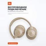 Беспроводные наушники JBL Tune 730BT (бежевый) - фото 4