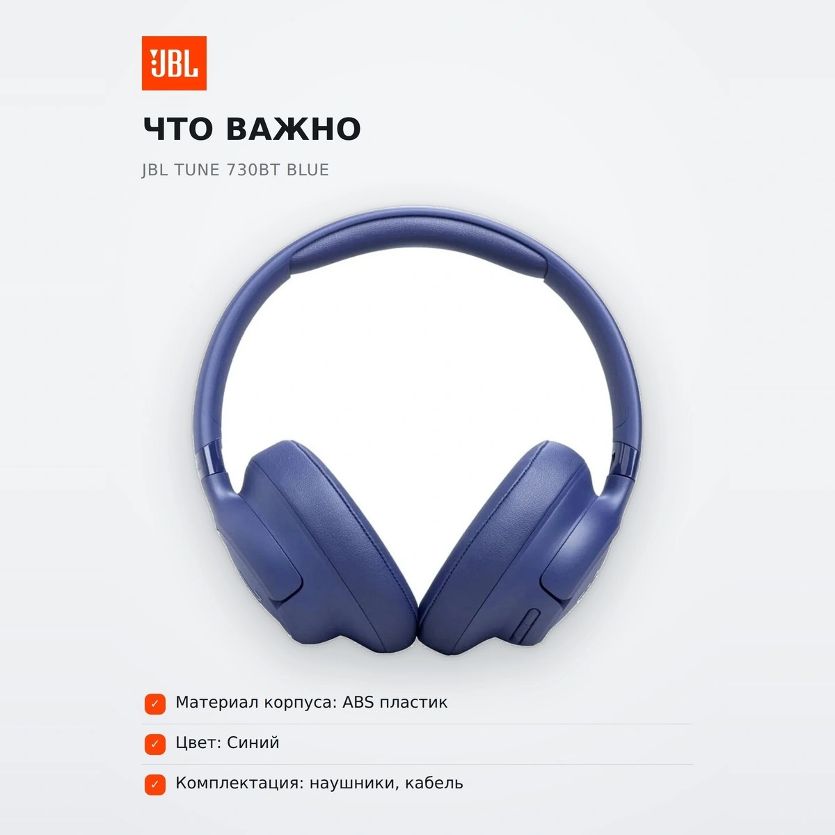 Беспроводные наушники JBL Tune 730BT Blue - фото 6