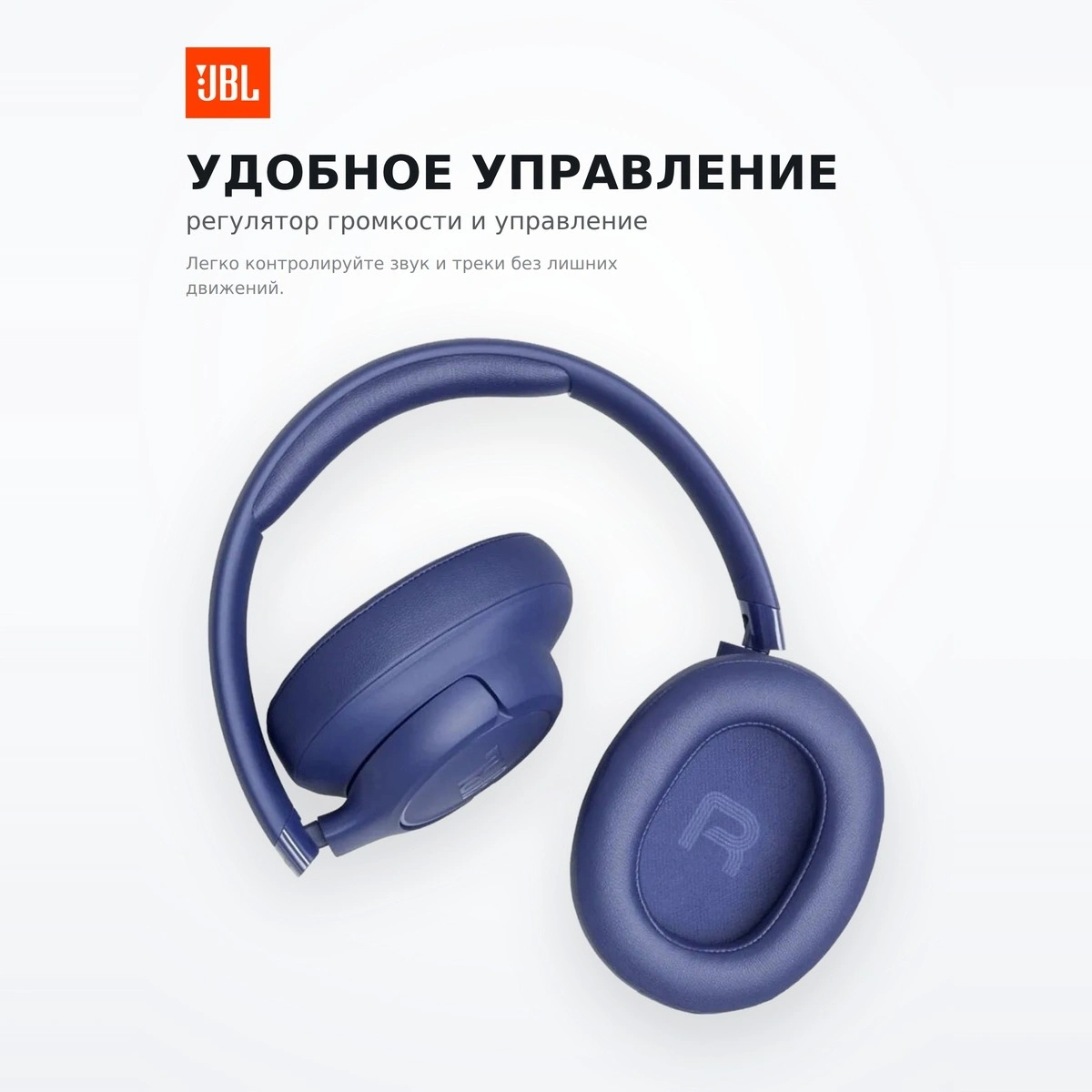 Беспроводные наушники JBL Tune 730BT Blue - фото 4