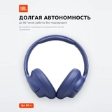 Беспроводные наушники JBL Tune 730BT Blue - фото 3