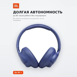 Беспроводные наушники JBL Tune 730BT Blue - фото 3
