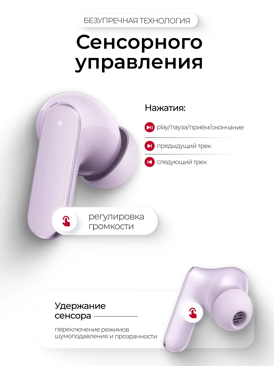 TWS наушники Realme Buds Air 8 Purple - фото 6