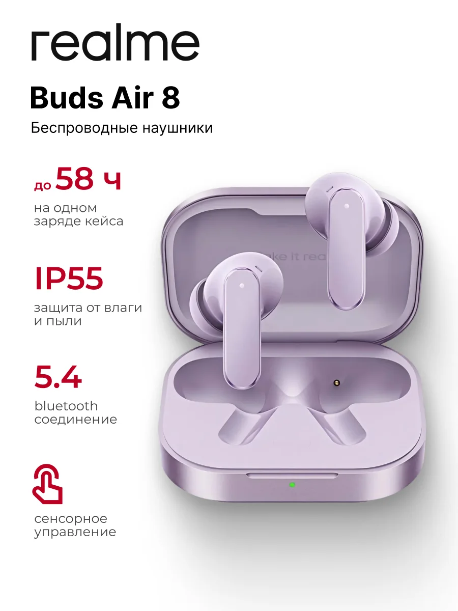 TWS наушники Realme Buds Air 8 Purple - фото 2