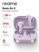 TWS наушники Realme Buds Air 8 Purple - фото 2