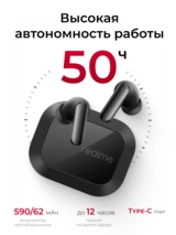 TWS наушники Realme Buds Air 8 Pro Black - фото 3