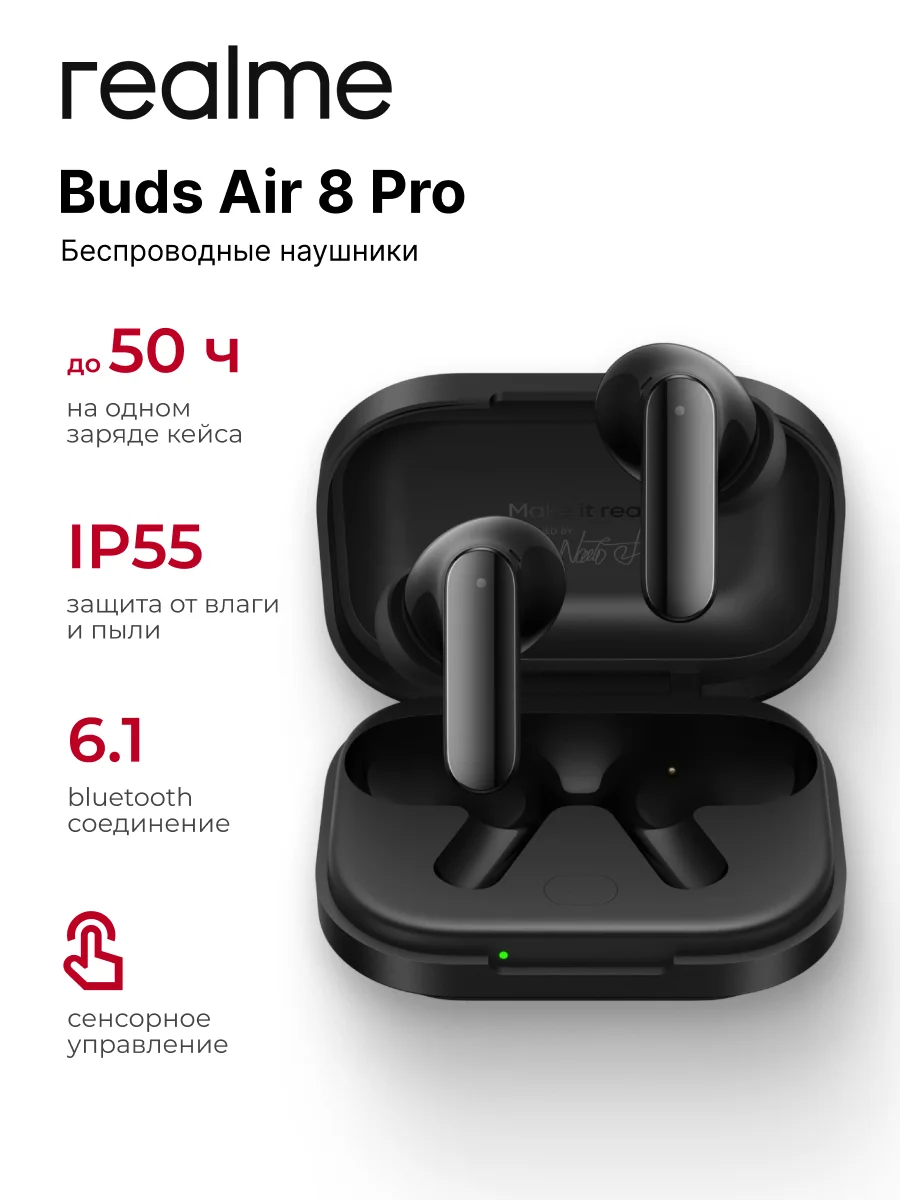 TWS наушники Realme Buds Air 8 Pro Black - фото 2