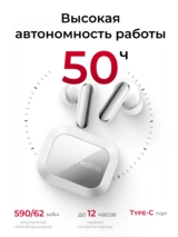 TWS наушники Realme Buds Air 8 Pro White - фото 3