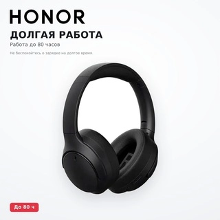 Беспроводные наушники HONOR CHOICE Headphones black - фото 3