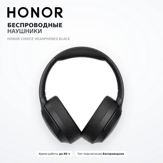 Беспроводные наушники HONOR CHOICE Headphones black - фото 2