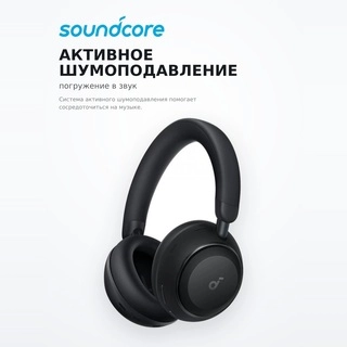 Наушники Soundcore Space 2 Black