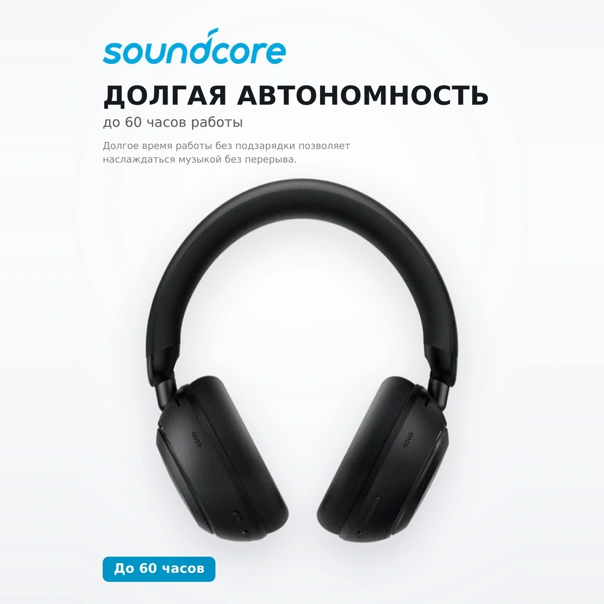 Наушники Soundcore Space 2 Black - фото 3