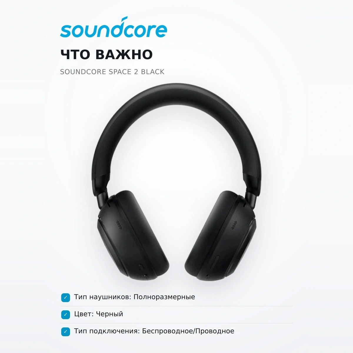 Наушники Soundcore Space 2 Black - фото 6