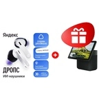 Жиынтық Яндекс YNDX-00150WHT, Белый + Yandex YNDX-00055GRN 