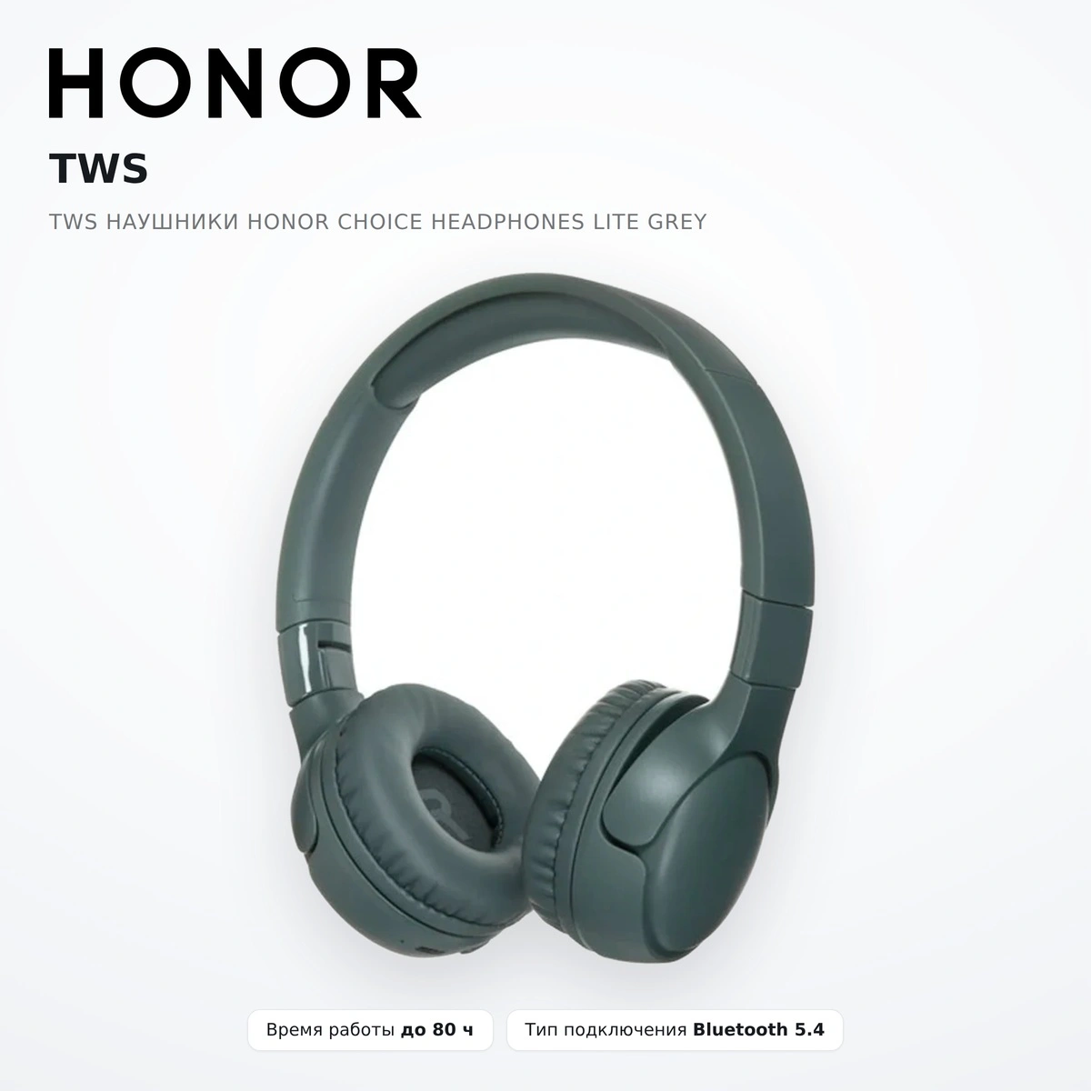 TWS наушники HONOR Choice Headphones lite grey - фото 2