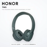 TWS наушники HONOR Choice Headphones lite grey - фото 2