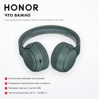 TWS наушники HONOR Choice Headphones lite grey