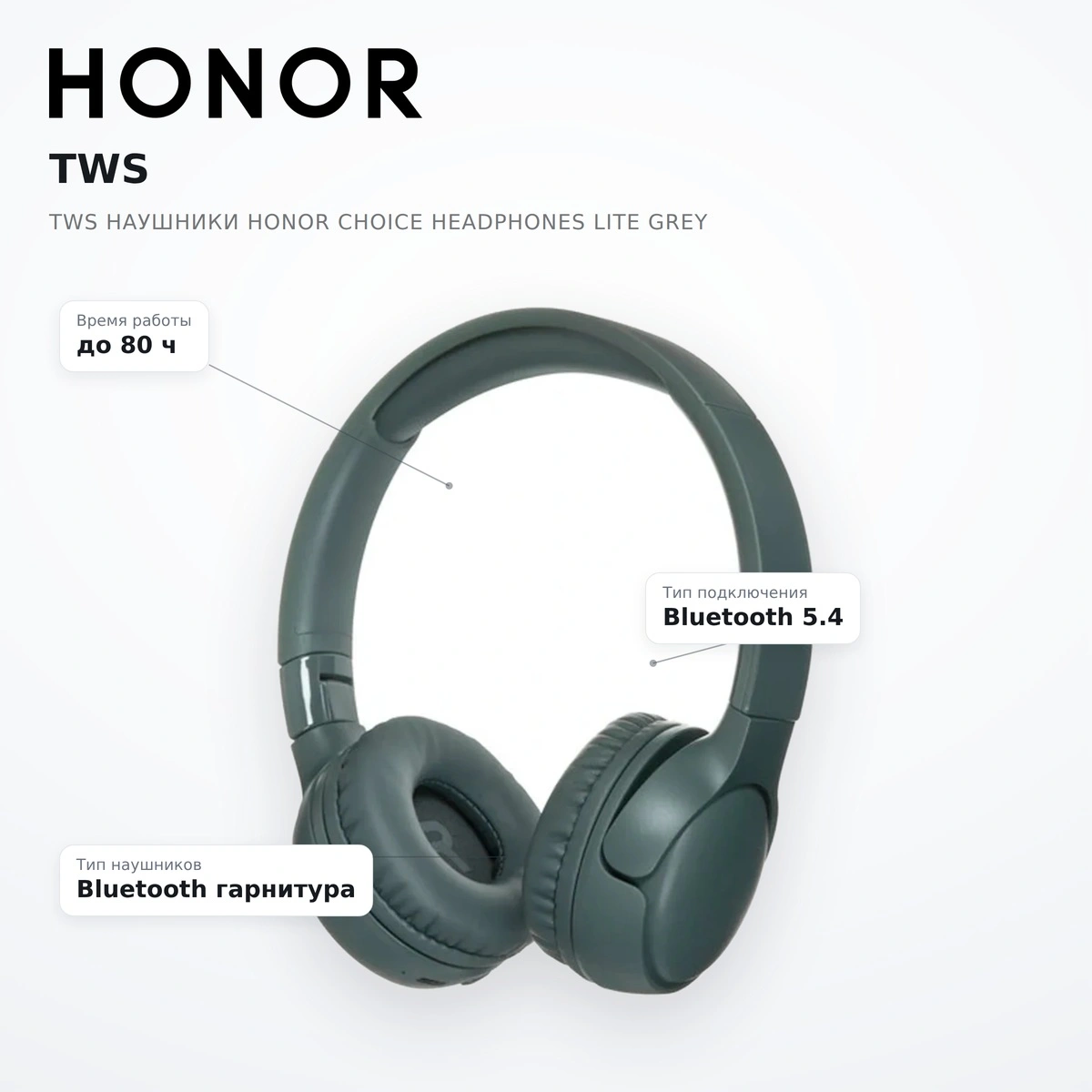 TWS наушники HONOR Choice Headphones lite grey - фото 7