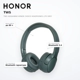 TWS наушники HONOR Choice Headphones lite grey - фото 7