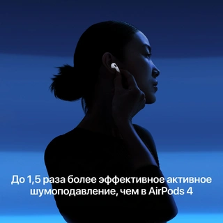 TWS Наушники Apple AirPods 5 with Wireless Charging Case (MKFT4ZE/A) - фото 4