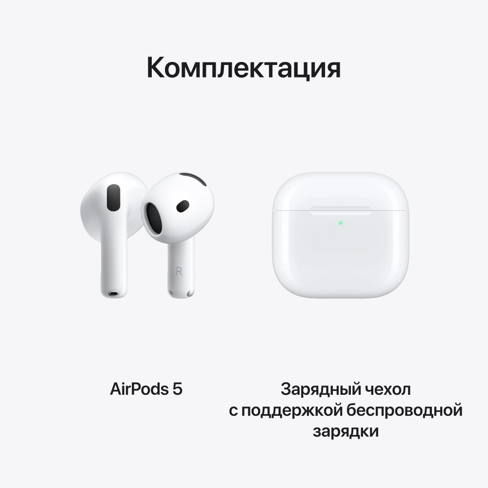 TWS Наушники Apple AirPods 5 with Wireless Charging Case (MKFT4ZE/A) - фото 7
