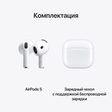 TWS Наушники Apple AirPods 5 with Wireless Charging Case (MKFT4ZE/A) - фото 7