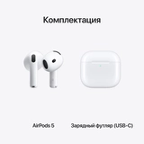 TWS Наушники Apple AirPods 5 (MKFW4ZE/A) - фото 7