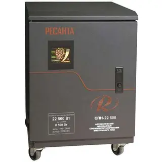 Стабилизатор цифровой Ресанта 22500-СПН